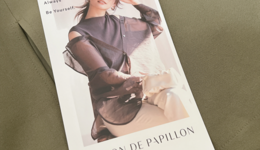 【秋冬ファッション】大人女子の可愛い通勤服・綺麗めコーデ♪