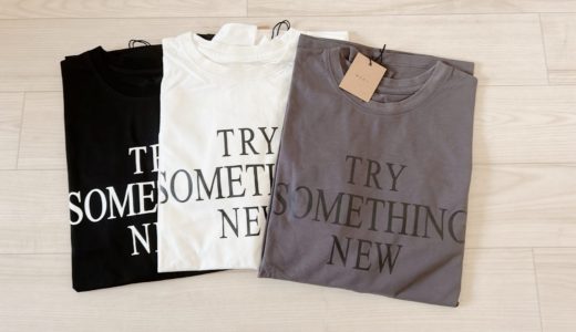 アラフォー大人女子はちょっと良いもの着てみたい